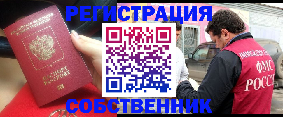 прописка для школы в Омутнинске