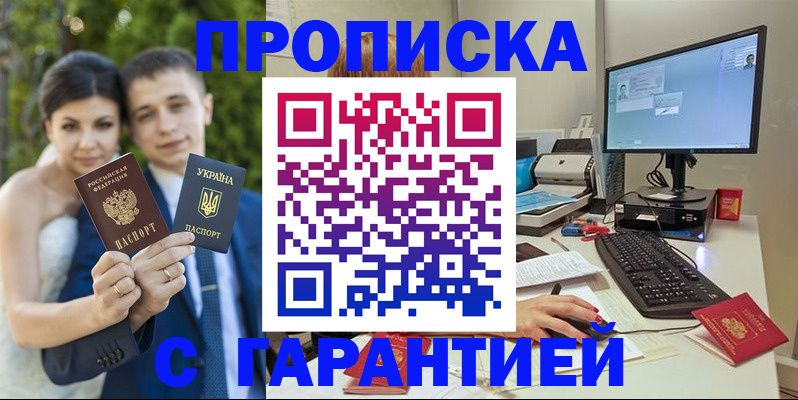 прописка ребенка в Омутнинске