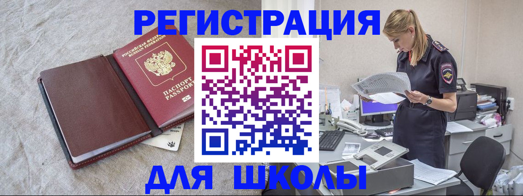 миграционный учет в Омутнинске