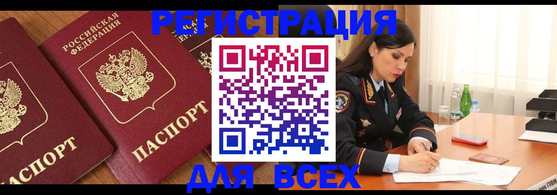 прописка гарантия в Омутнинске